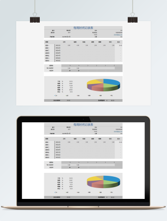 每周时间记录表