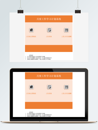 计划表-月度（日历视图）工作学习生活计划(1)