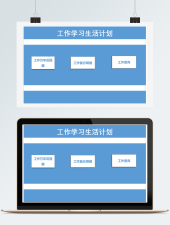 计划表-月度（日历视图）工作学习生活计划