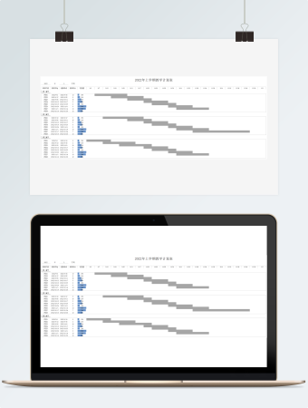简约新学期教学计划表