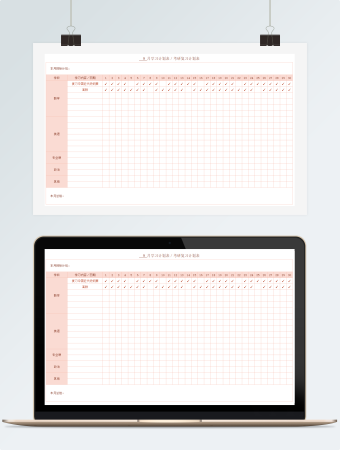 考研复习学习计划表