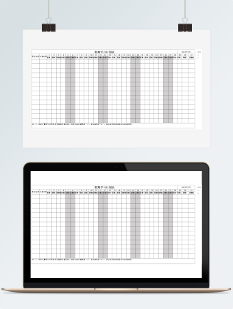 空白假期学习计划表