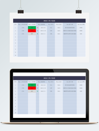 蓝色5W2H工作计划表
