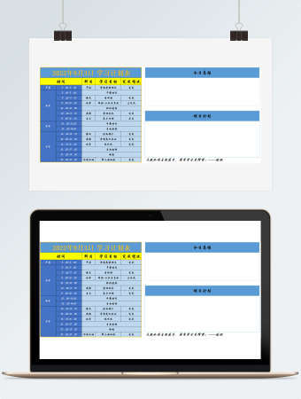 蓝色创意详细学习计划表