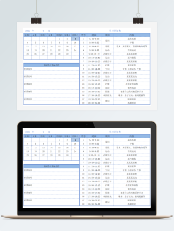 蓝色简约学习计划表格模板