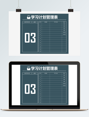 蓝色简约学习日常计划表