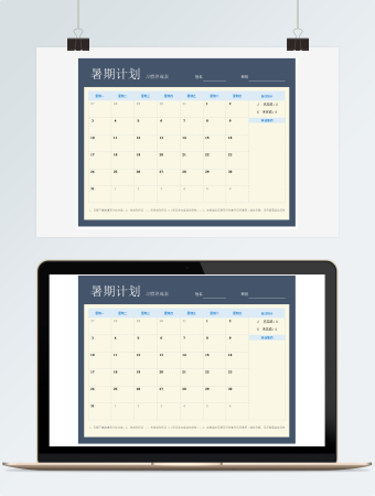 蓝色日历计划习惯养成表
