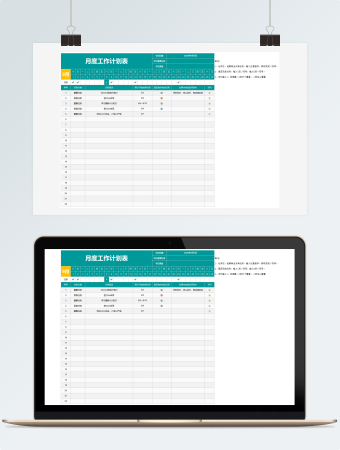 蓝色商务风月度工作计划表