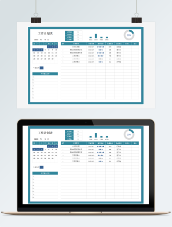 蓝色商务工作计划表
