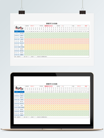 蓝色详细暑假学习计划表