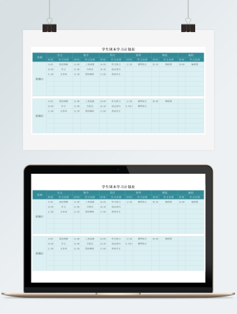 蓝色学生周末学习计划表
