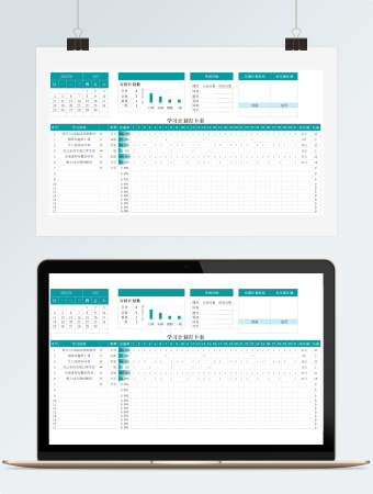 绿色每天学习计划打卡表