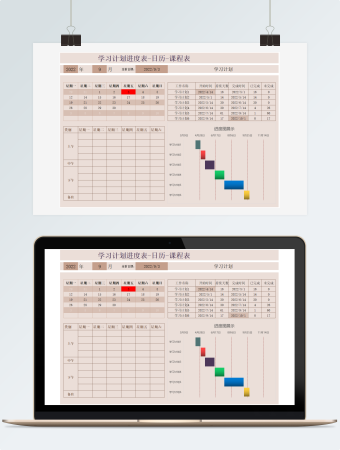学习计划进度日历课程表Excel模板