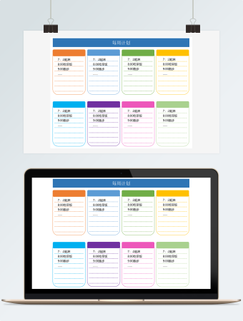 彩色创意每周学习计划表