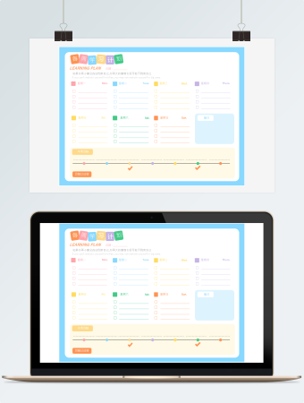 彩色卡通每周学习计划表