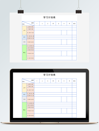 彩色空白一周学习计划表