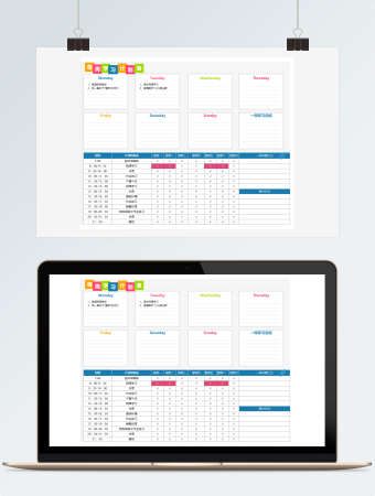 创意每周学习计划表