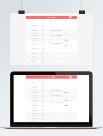 个人学习工作计划时间安排excel模板