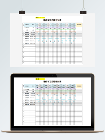 寒假学习日程计划表