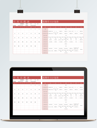 红色暑假学习计划表