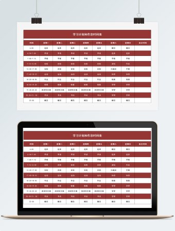红色学习计划作息表excel模板
