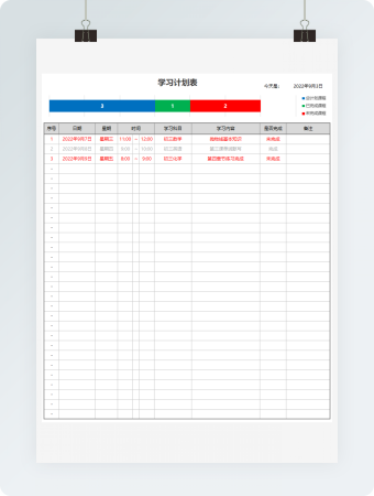 灰色商务风学习计划表