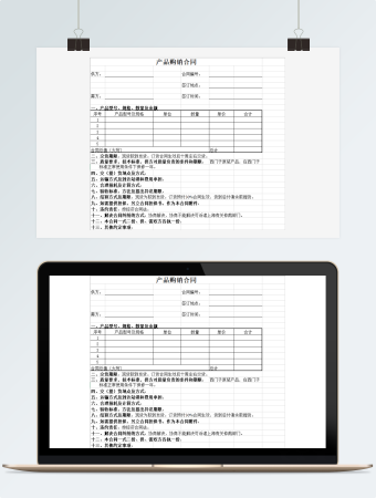 产品销售合同（通用）模板 