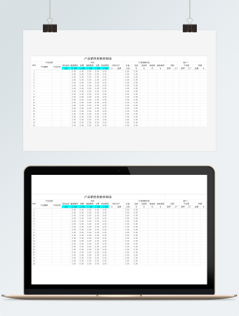 产品销售价格控制表模板 
