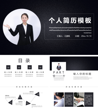 磨砂质感背景设计师个人简历PPT模板1