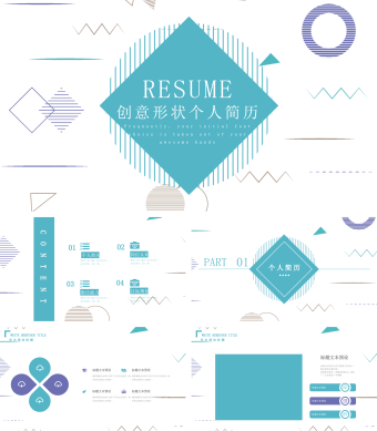 天蓝色创意形状个人简历PPT模板