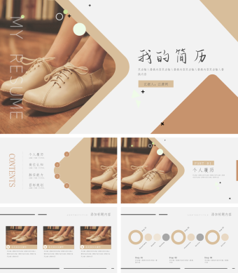 棕色简约风个人简历PPT