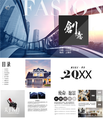 白色简约创意室内设计公司简介宣传PPT模板