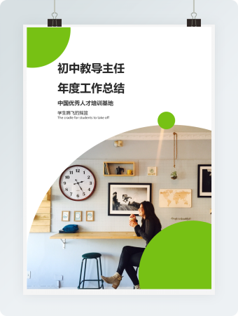 初中教导主任年度工作总结