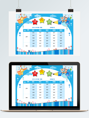 卡通蓝色课程表手抄报word模板