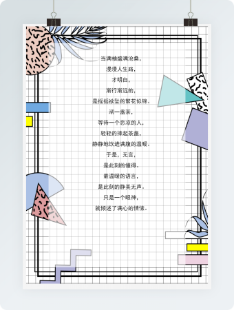 黑白线条卡通信纸