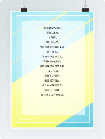 蓝黄色彩鲜艳信纸