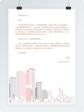 卡通课外书信纸