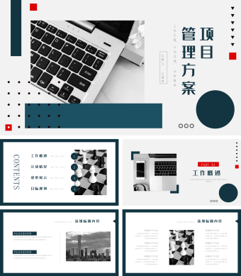深蓝色简约风项目管理方案PPT模板