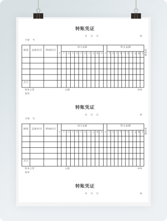 转账凭证