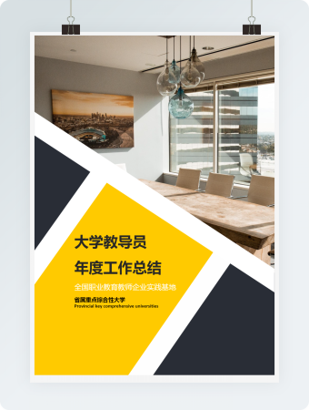 大学教导员年度工作总结