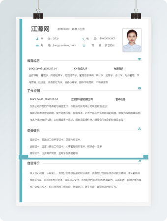 销售运营求职竞聘个人简历模板