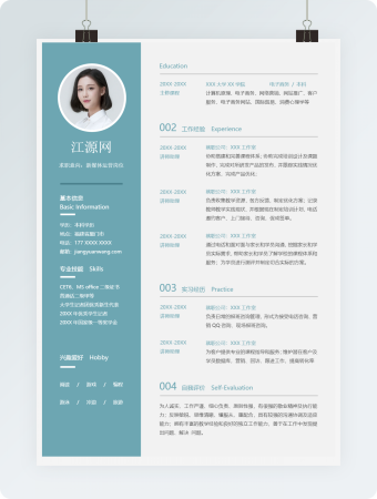 浅蓝新媒体运营岗位个人简历模板