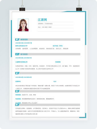 蓝色文员相关岗位个人简历模板