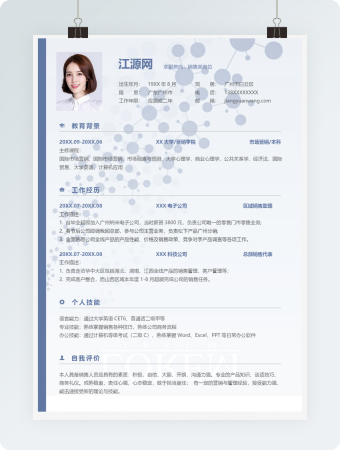 蓝色清新销售类岗位个人简历模板