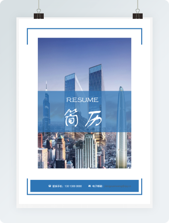 蓝色商务极简简历模板