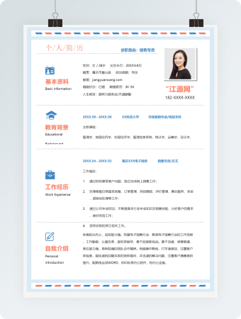简约创意销售专员个人简历模板