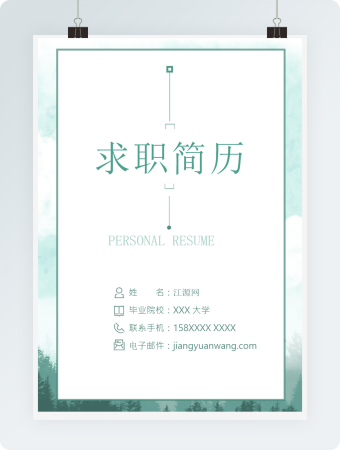 淡雅市场销售相关工作岗位个人简历模板
