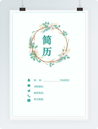 浅蓝客服岗位求职个人简历模板