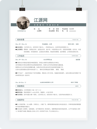 简约平面设计师求职个人简历模板