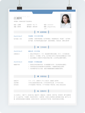 新媒体运营产品运营岗位个人简历模板